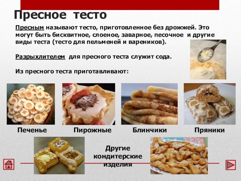 Рецепт простого без дрожжей тесто слоеное