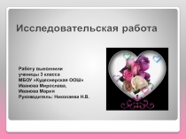 Презентация Василий Павлов - звезда театра