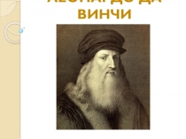 Презентация к уроку окружающего мира для 3 класса Богатства, отданные людям