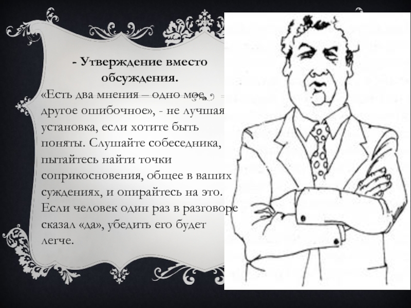 Есть 2 мнения. Есть два мнения. Есть два мнения мое и неправильное кто сказал. Существует только два мнения моё и неправильное. Существует два мнения мое и неправильное.