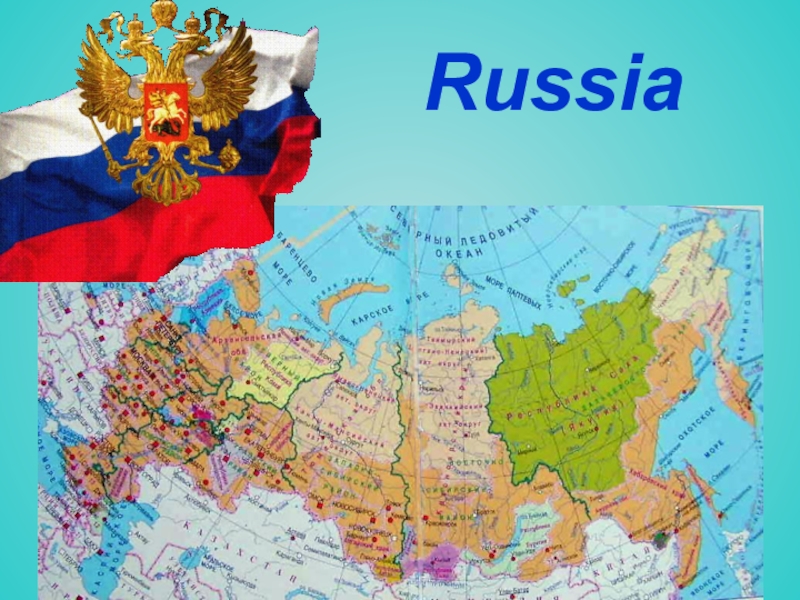 Презентацияк уроку английского языка в 5 классе на тему Россия