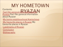 Презентация к уроку по теме My hometown Ryazan