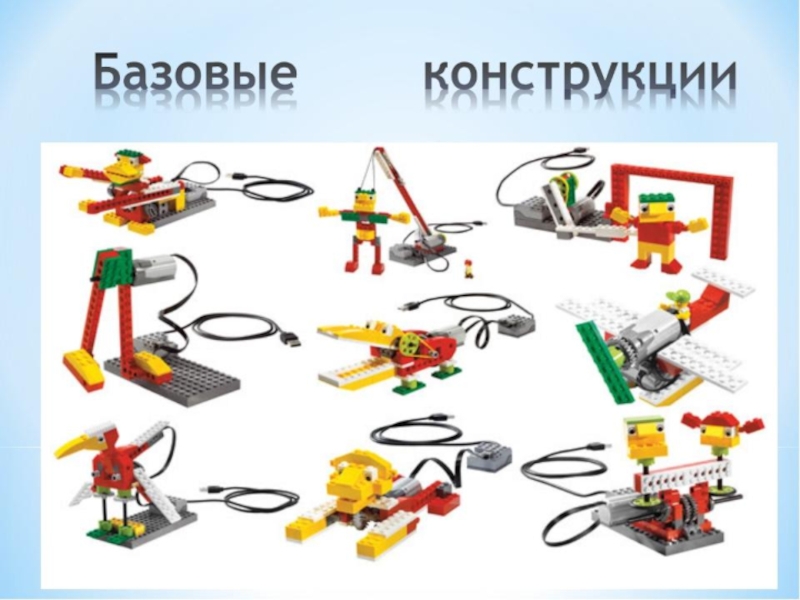 Конструктор оборудование