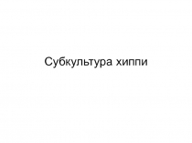 Презентация по обществознанию 7 класс