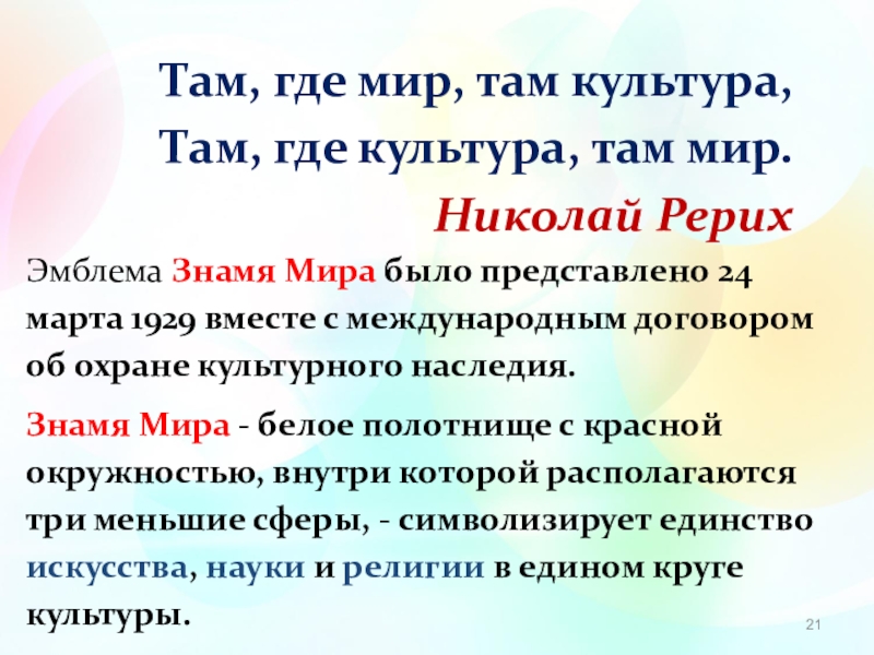 Где культура