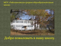 Презентация по географии на тему Путешествие к Хозяйке Медной горы