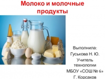 Презентация по технологии на тему Молоко и молочные продукты