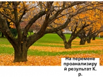 Презентация по алгебре Уравнение и его корни. 7 класс. ФГОС. Урок 1