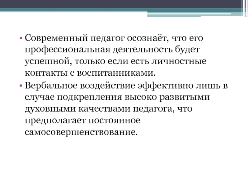 Профессиональная культура педагога. Профессиональная культура педагога реферат.