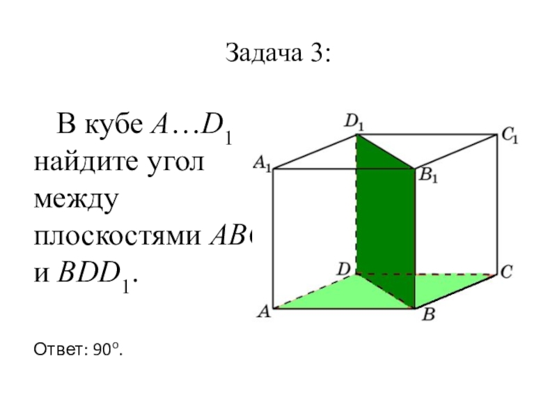 Двугранный угол задачи на готовых чертежах