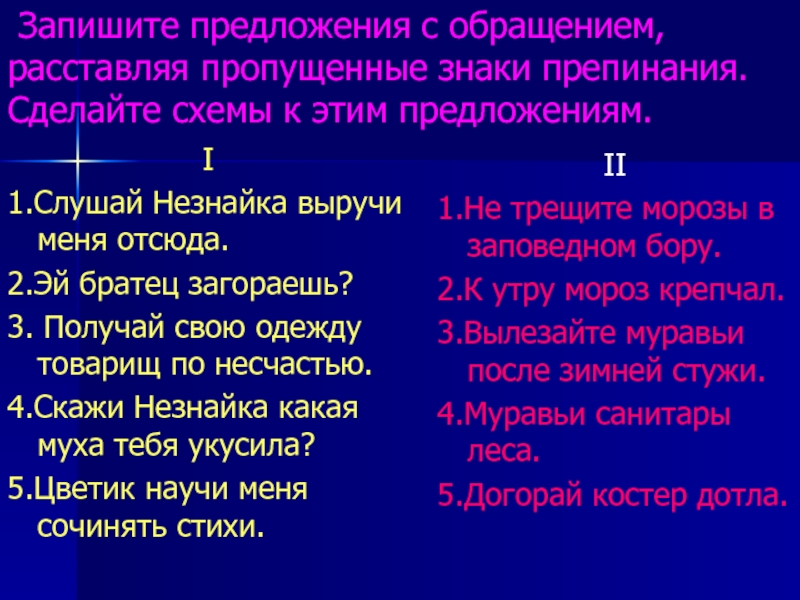 Запишите текст расставляя недостающие знаки препинания объясните пунктограммы составив схемы 295