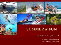Презентация по английскому языкуЛето - это удовольствие к учебнику Спотлайт ( 5 кл)