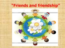 Презентация к итоговому уроку по теме Friends and Friendship (7 класс)