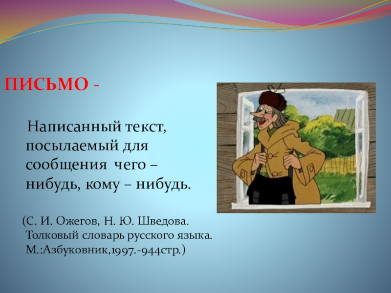 Автор художественный текст. Научный и художественный текст 2 класс. Художественный текст это 2 класс. Текст чего нибудь. Художественный и научный текст на тему 2 класс.