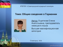 Презентация по немецкому языку к уроку по теме Германия