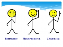 Презентация по математике на темуСложение и вычитание числа 3(1 класс)