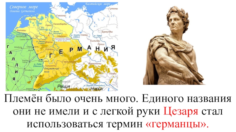 История соседи римской империи