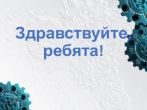 Презентация к уроку литературного чтения на тему: Вражда и дружба в китайской народной сказке Как собака с кошкой враждовать стали