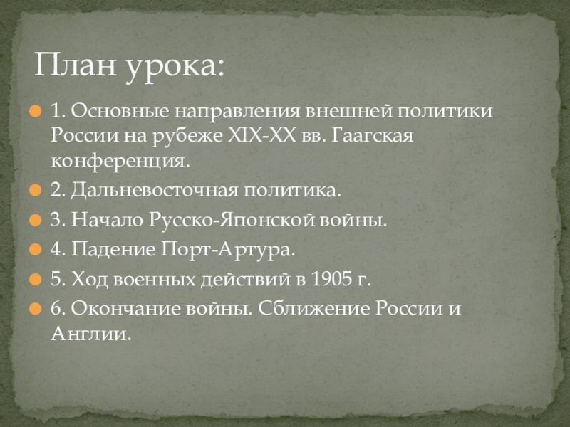 Доклад внешняя политика. План предпосылки петровских преобразований. Предпосылки петровских реформ план. План выступления против реформ. Предпосылки петровских реформ сложный план.