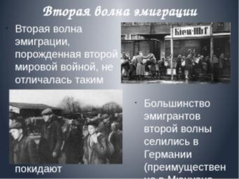Литература русских эмигрантов