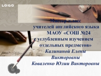 Использование коуч- метода на уроках иностранного языка