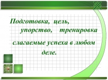 Презентация по математике на тему Умножение десятичных дробей на натуральное число