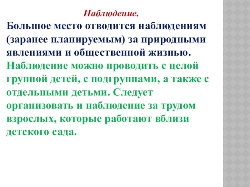 В период подъема наблюдается