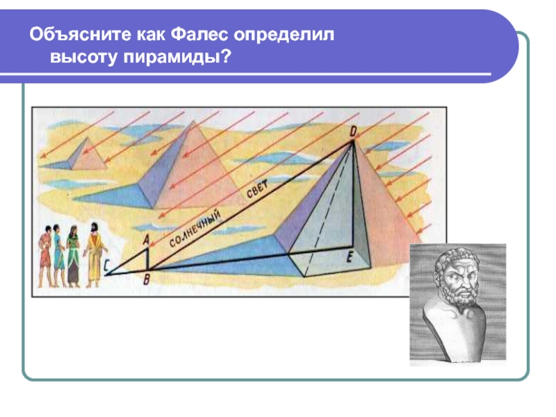 Грань разбивается горизонтальными перекладинами на подобные фигуры