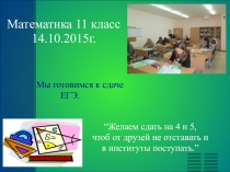 Презентация по математике на тему Производная степенной функции