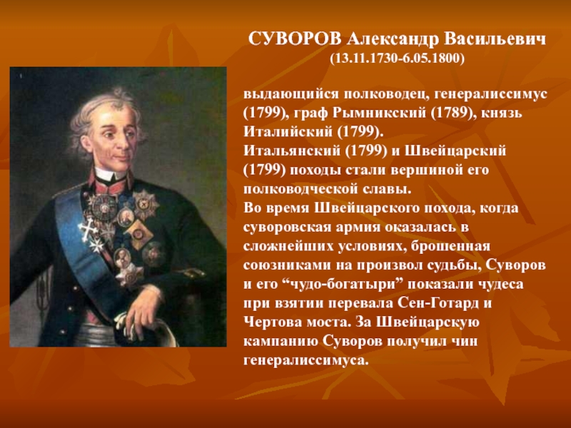 Пользуясь дополнительной литературой и своими знаниями составь план рассказа об одном из защитников