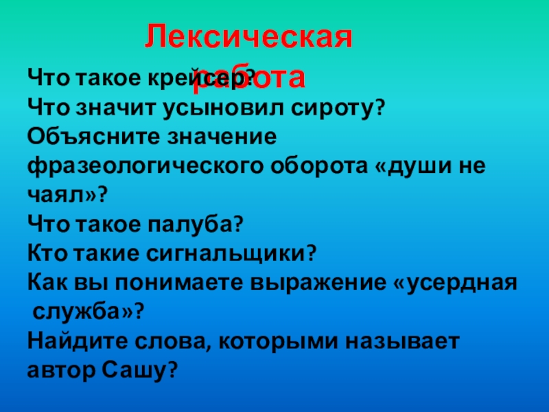 Обучающее изложение 4 класс школа россии 1 четверть презентация