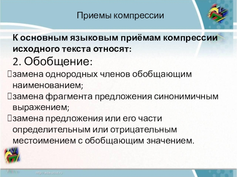 Презентация политическая сфера подготовка к огэ презентация