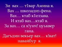 Презентация к уроку существительные
