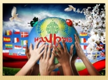 Сабақтың тақырыбы Наурыз презентация