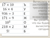 Презентация по математике Объем(5 класс)