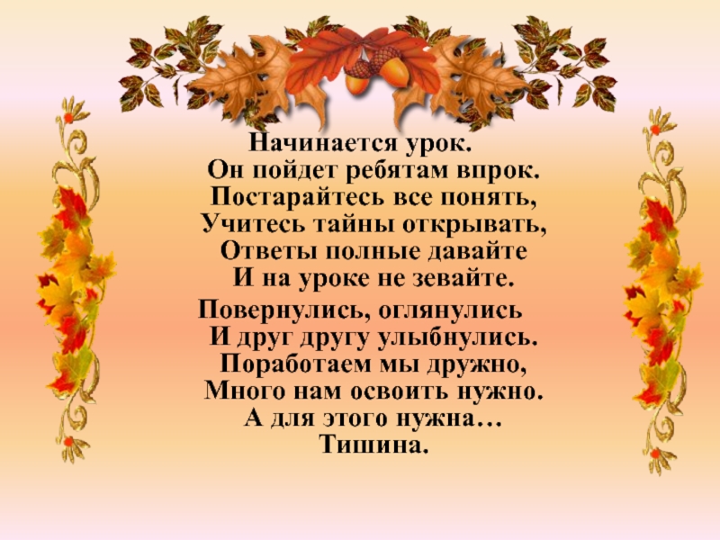 Обобщение по разделу писатели детям 2 класс школа россии презентация