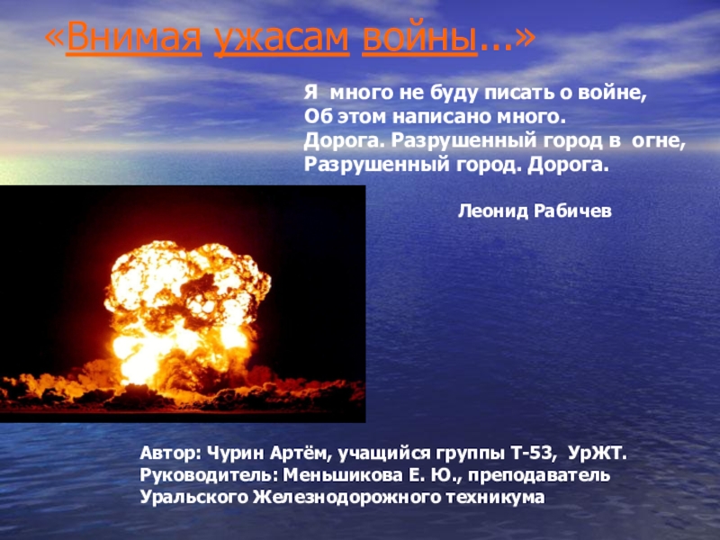 Анализ стихотворения внимая ужасам войны некрасова по плану 8 класс