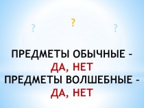 Презентация к уроку русского языка по теме Систематизация и обобщение знаний по теме Имя существительное и имя прилагательное