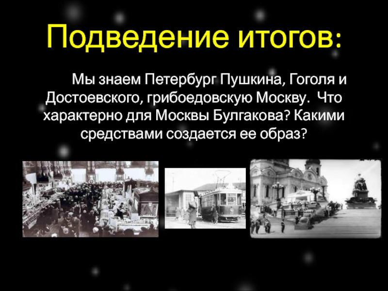 Что объединяет пушкина некрасова достоевского в изображении петербурга