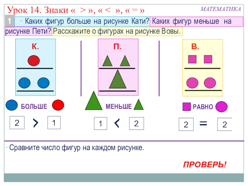 Составь равенство по образцу