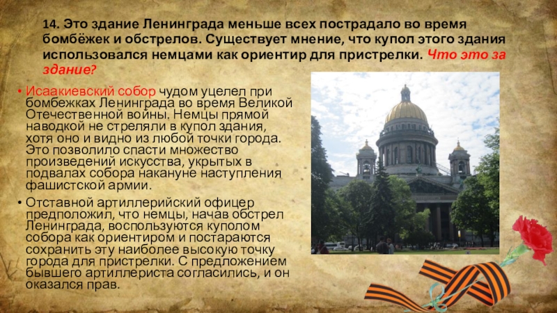 площадь сферического сегмента зонт. огэ задание с зонтом. задание огэ с зонтиком. как найти радиус сферы купола зонта. задачи про зонтики решение.