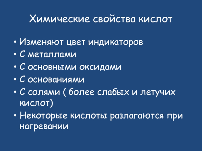 Повторение химия 9 класс презентация