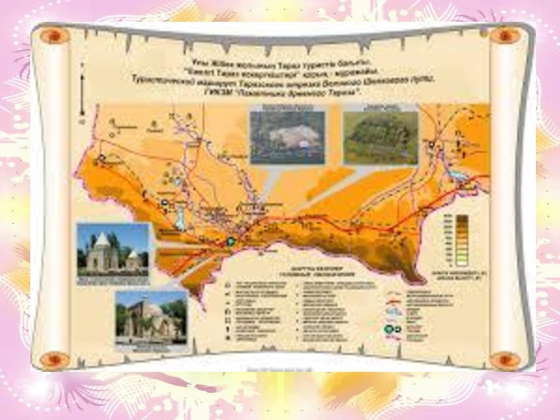 Маршрут тараз. Схема и карта города Тараз. Карта Тараз маршрут. Казахстан маршруты туристические. Исторический туристический маршрут.