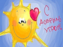 Презентация к уроку литературного чтения на тему В.Ю, Драгунский Кот в сапогах