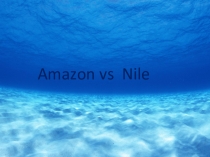 Презентация для урока английского языка Amazon vs Nile (10 класс)