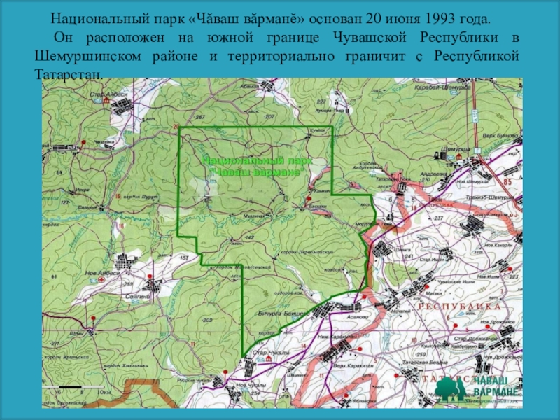 Заповедники чувашии. Национальный парк Чаваш вармане карта. Заповедник Чувашии Чаваш вармане. Чаваш вармане национальный парк на карте Чувашии. Присурский заповедник Чувашии на карте.