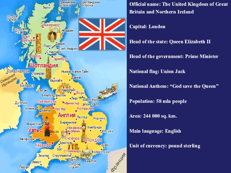 На английском языке про англия. The United Kingdom of great Britain карта. Карта the uk of great Britain and Northern Ireland. The United Kingdom of great Britain and Northern Ireland (uk) на карте. Карта Великобритании на английском языке.