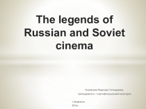 Презентация по английскому языку  Легенды российского и советского кино