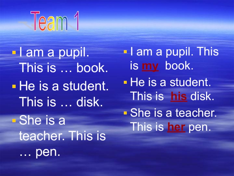 This is one. Стишок i am a pupil. Стих i am a pupil. I am стих. She is a pupil.