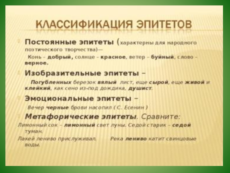 Какие средства художественной выразительности способствуют созданию образной картины